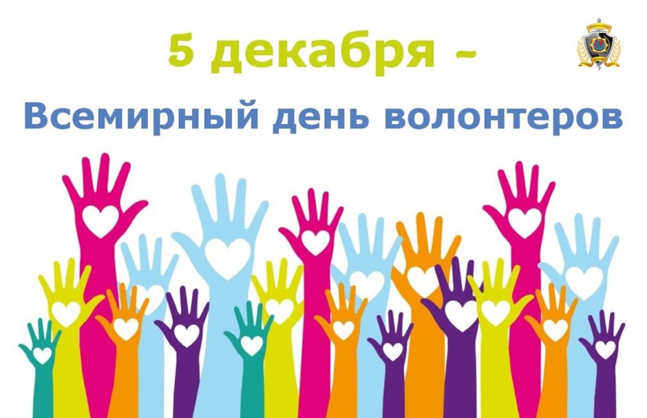 Волонтеры фон