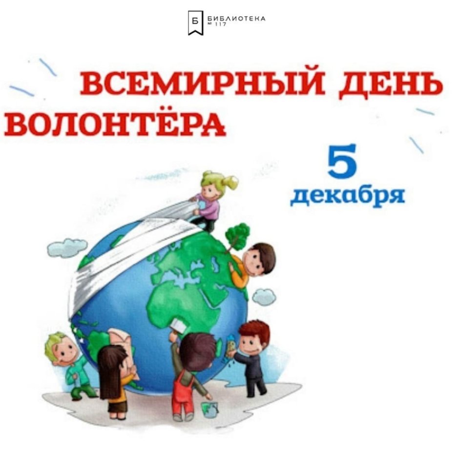 Volunteer рисунок