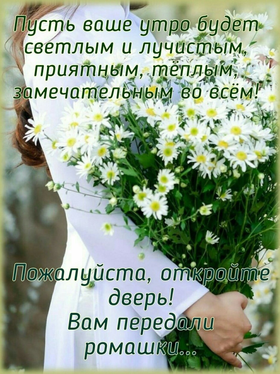 Пожелания добрым людям