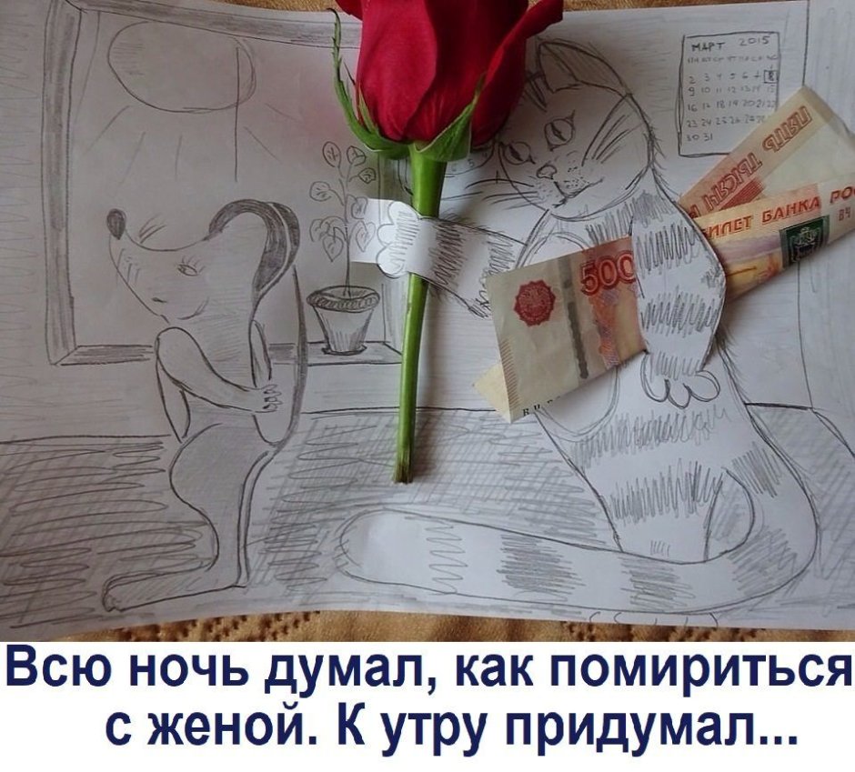 Подарок маме извинение