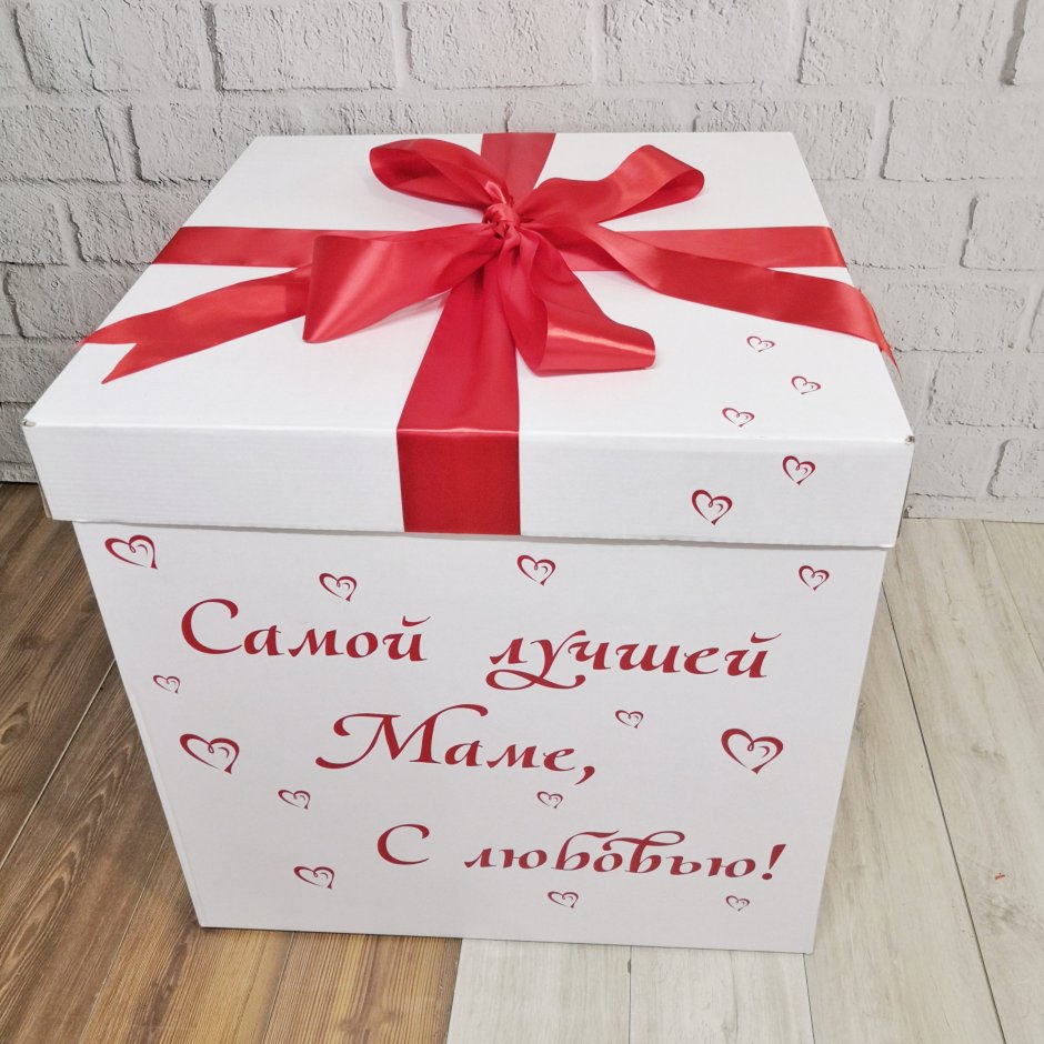 Огромная коробка для подарка