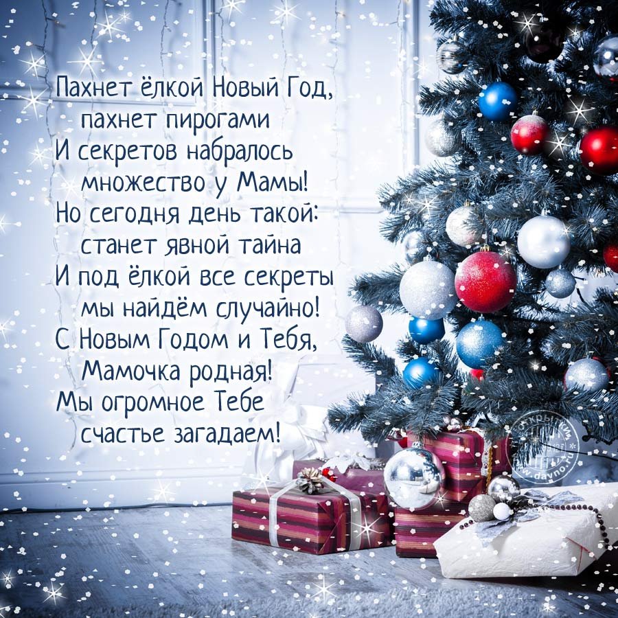 Поздрпвления с днём рождения сына от мамы