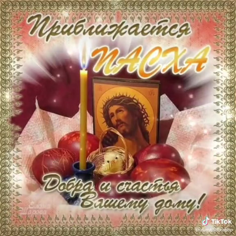 Суббота перед Пасхой