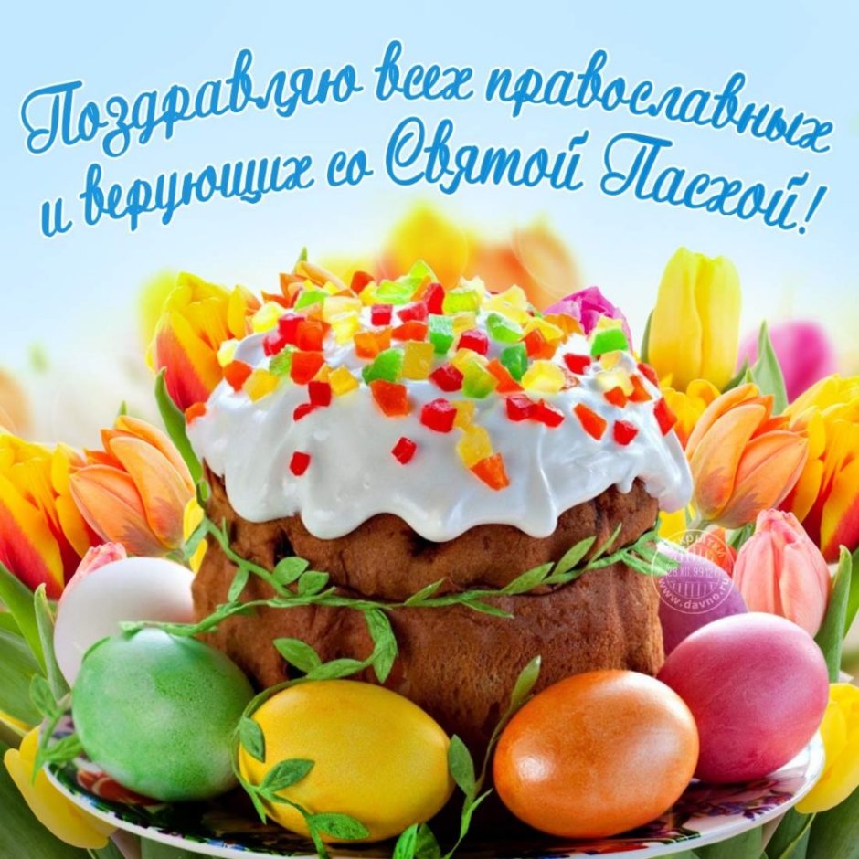 С наступающей Пасхой открытки