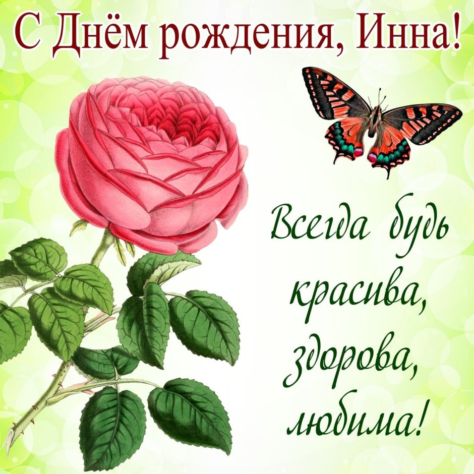 С днём рождения подруге