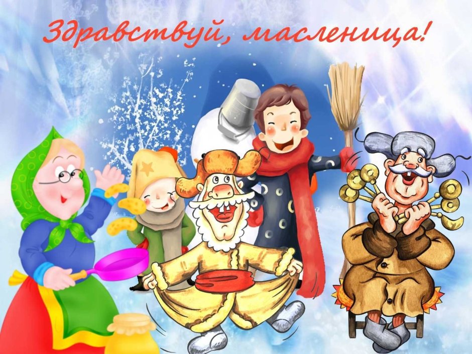 Открытки празднования Масленицы