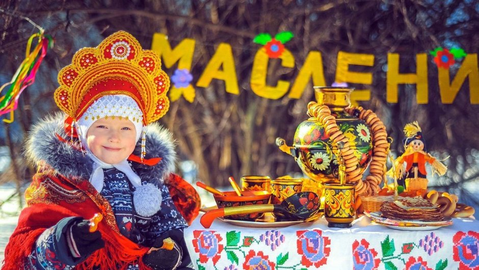 С праздником веснымасленница