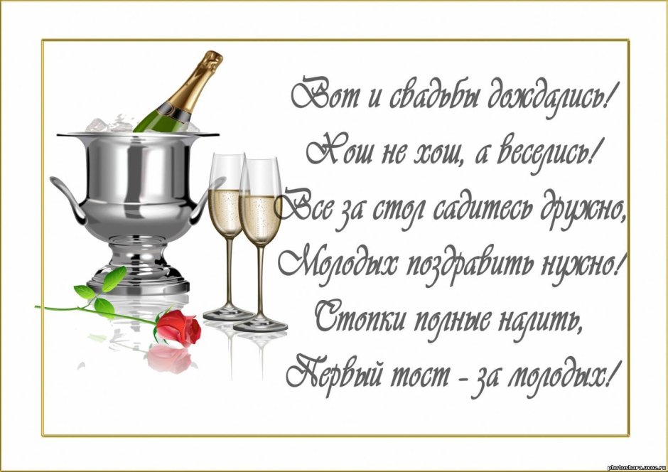 Поздравление жены с годовщиной свадьбы