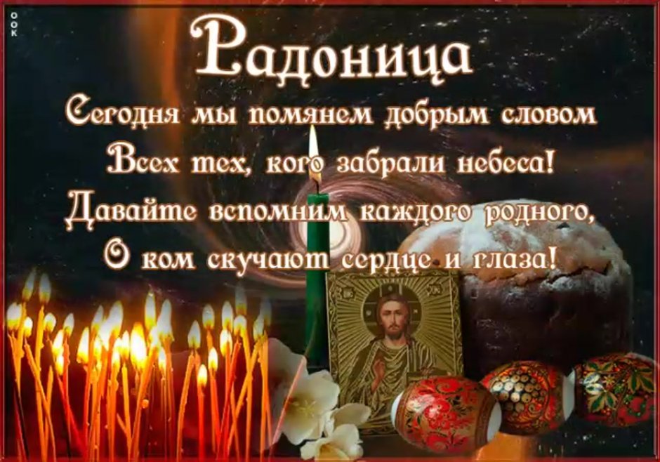 Родительский день открытки