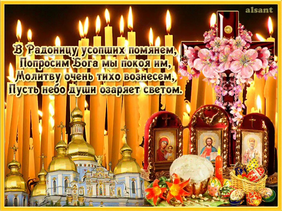 С праздником Пасхи красная горка