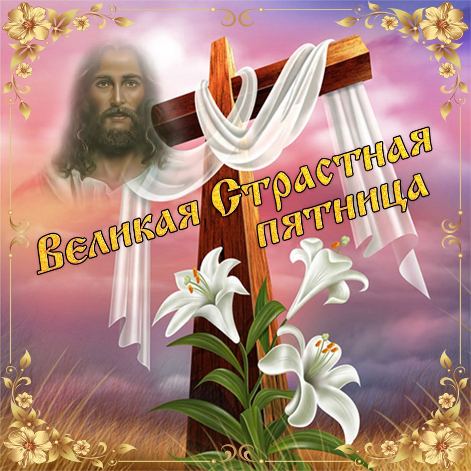 Радоница поминовение усопших