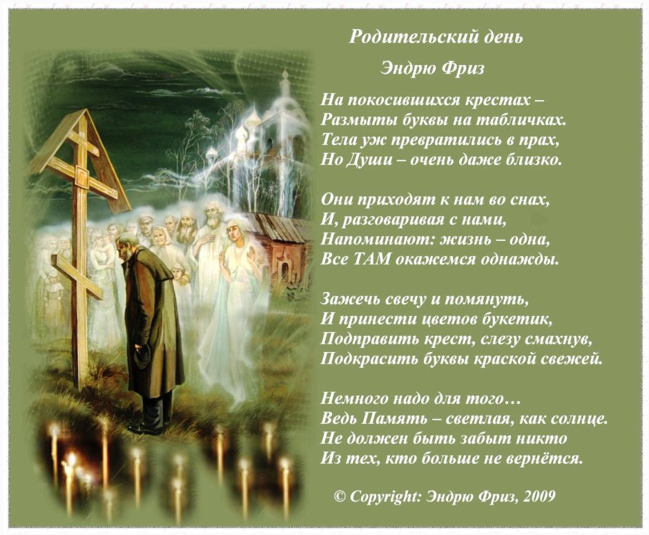 Пасхальная снедь