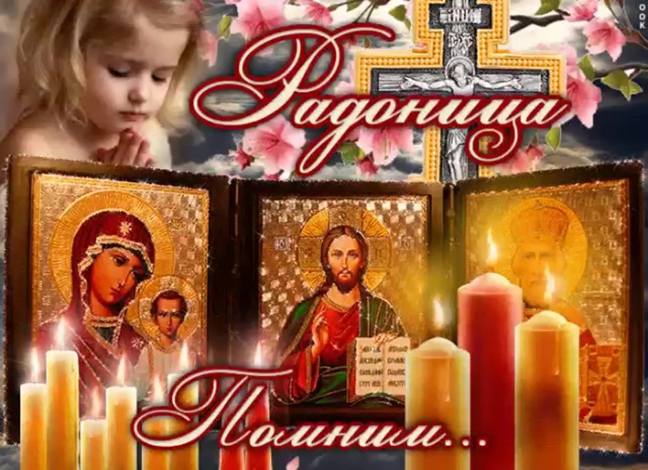 Покровская родительская суббота