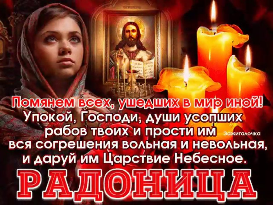 Светлой Пасхи