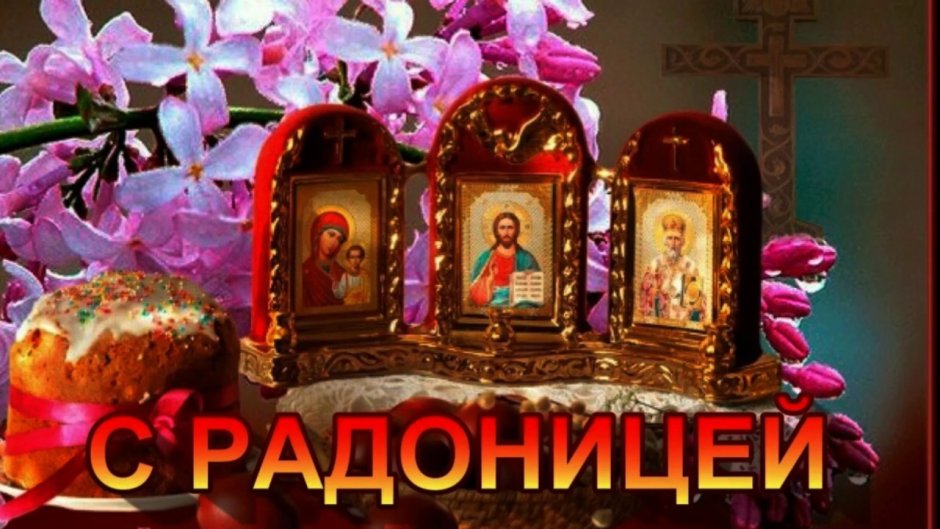 Христос Воскресе