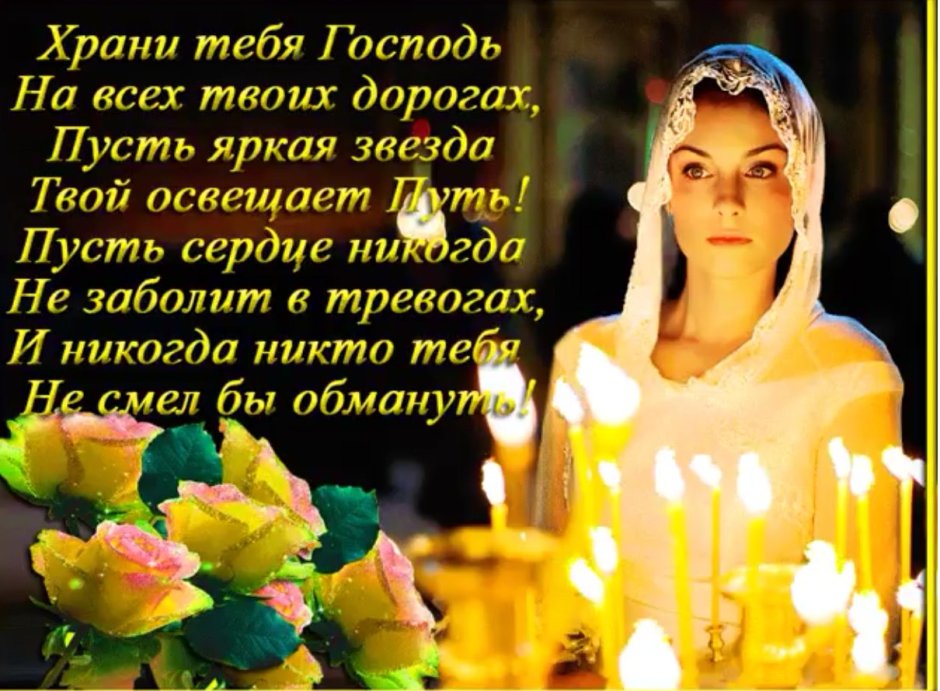 Девушка в храме