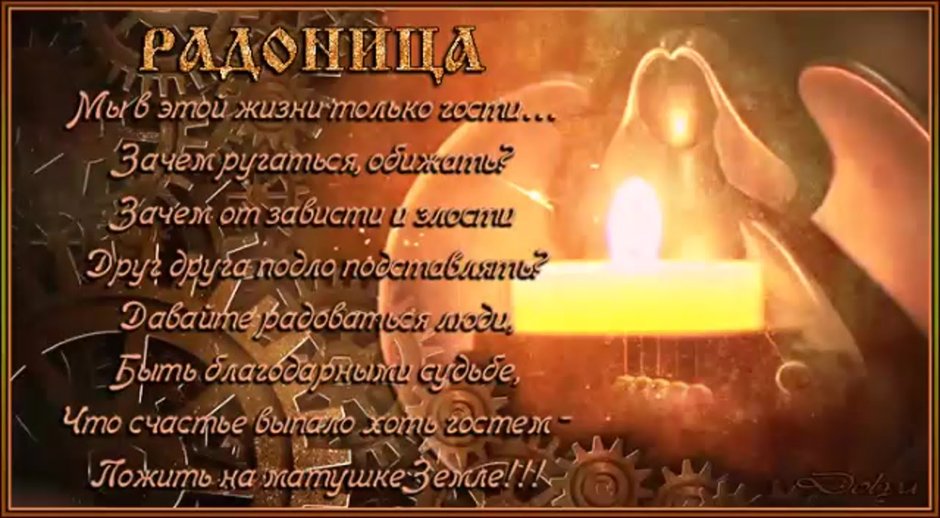 Родительский день
