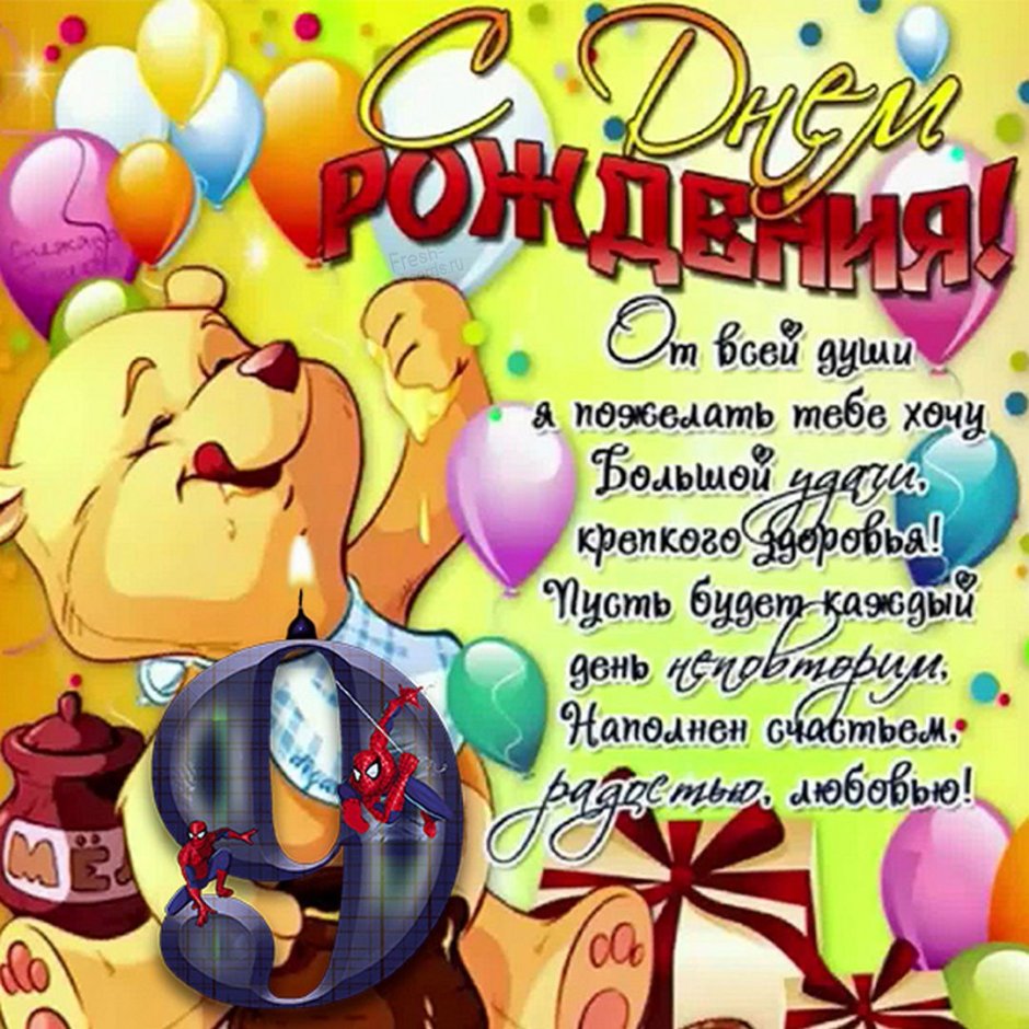 С 5 летием дочери