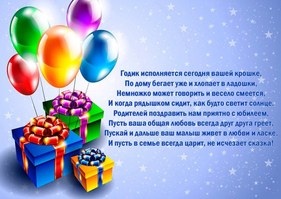 Поздравление с 5 летием сына