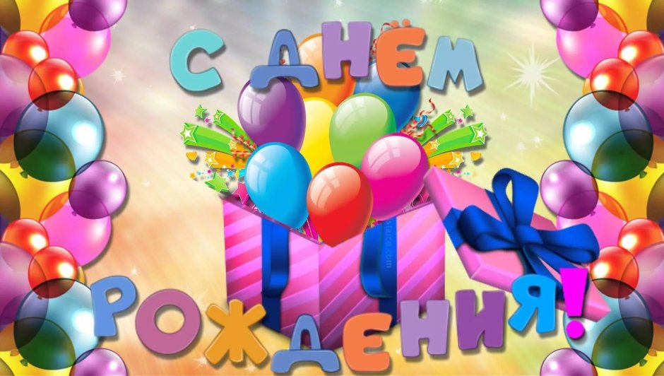 5 Лет