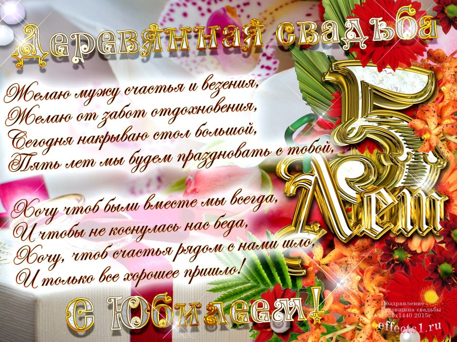 Поздравления с днём рождения 9 лет