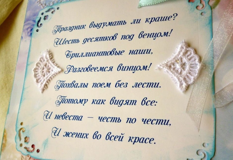 Поздравления с днём свадьбы 10 лет