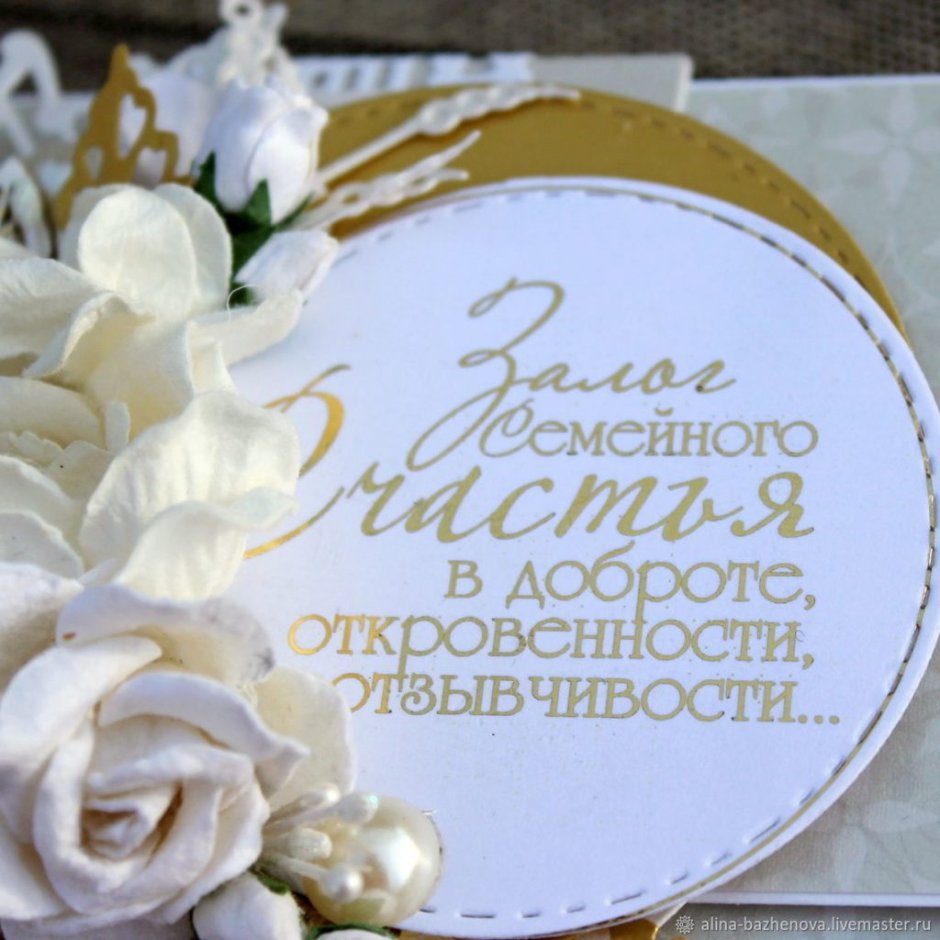 Открытка с золотой свадьбой!