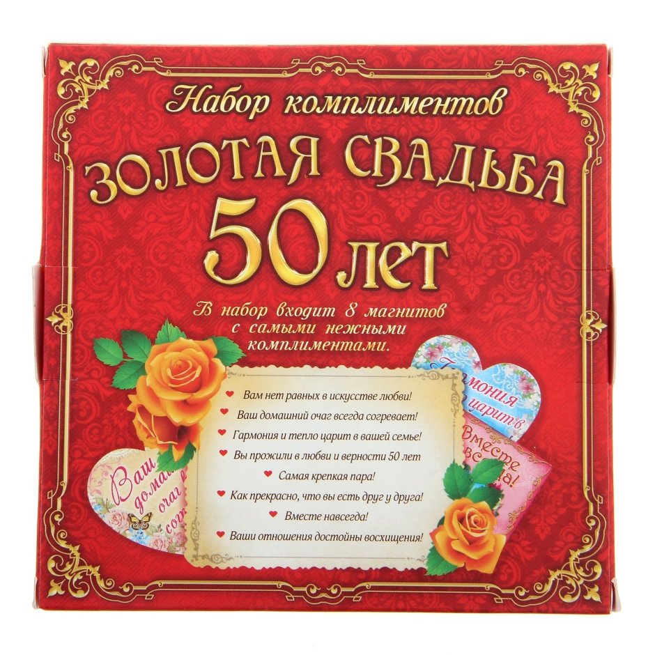 С днём свадьбы поздравления