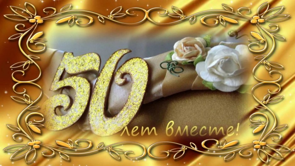 Тост на свадьбу