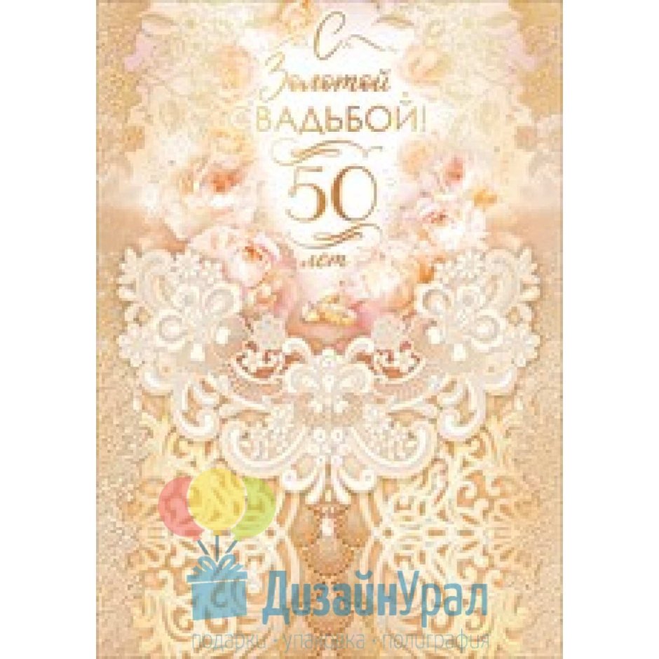 7 Лет свадьбы поздравления