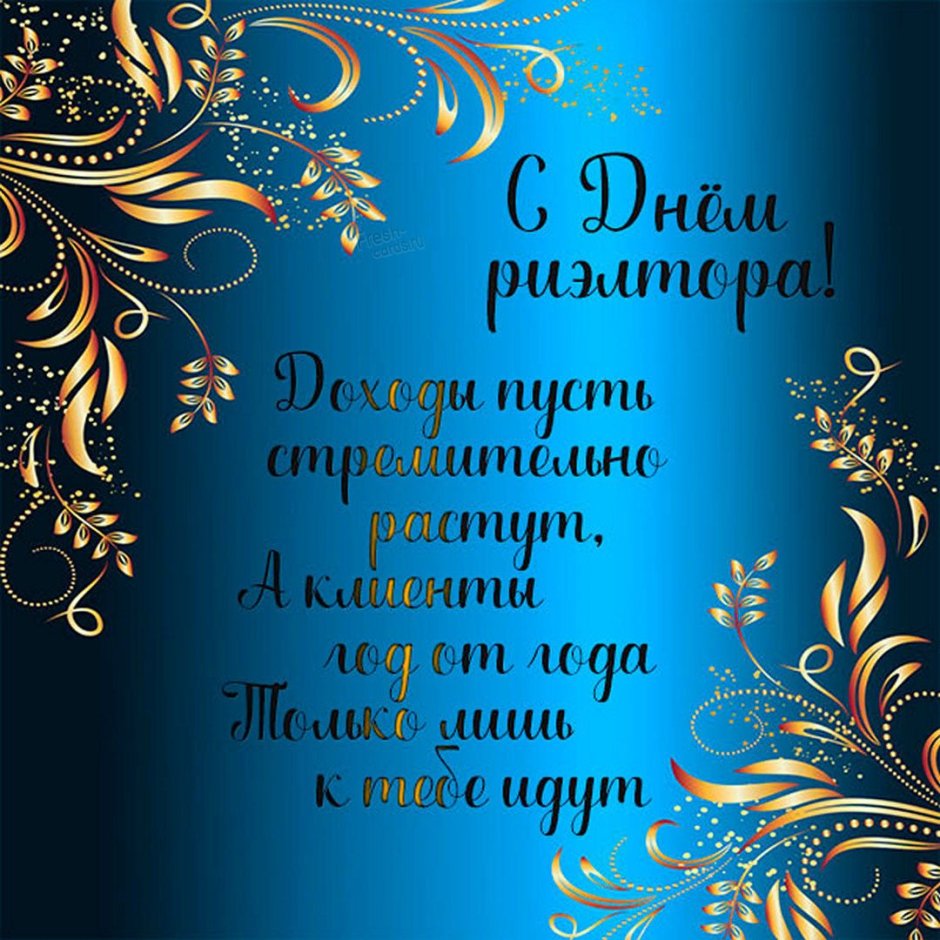 Поздравления с днём рождения крёстному