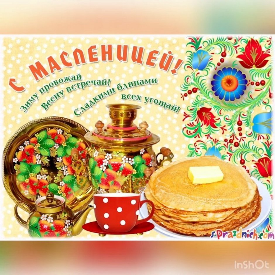 Масленица картинки