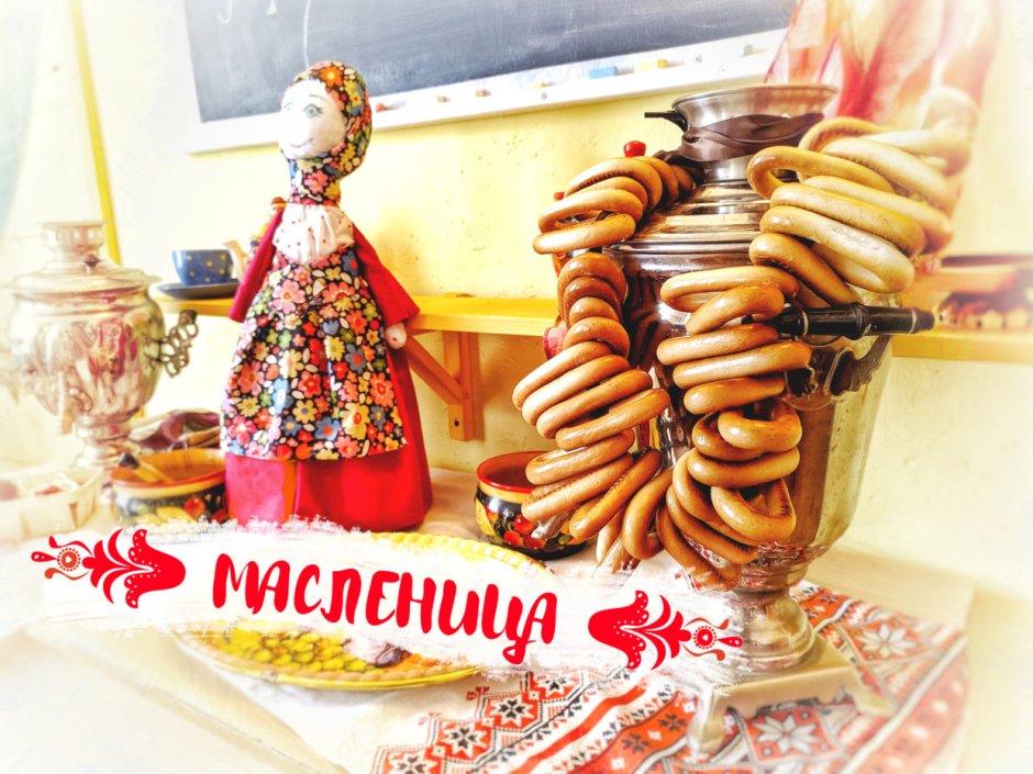 Масленица в школе отчет
