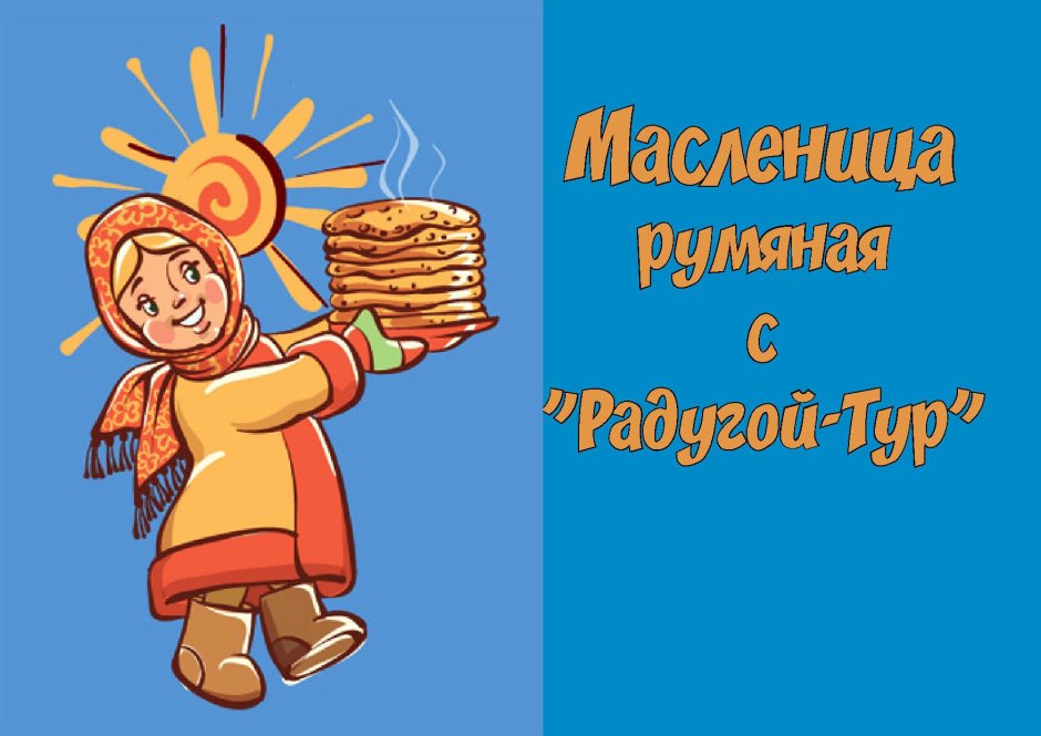 Фотосессия Масленица в студии