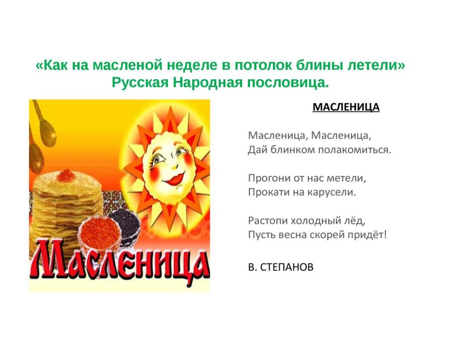 Масленица самовар