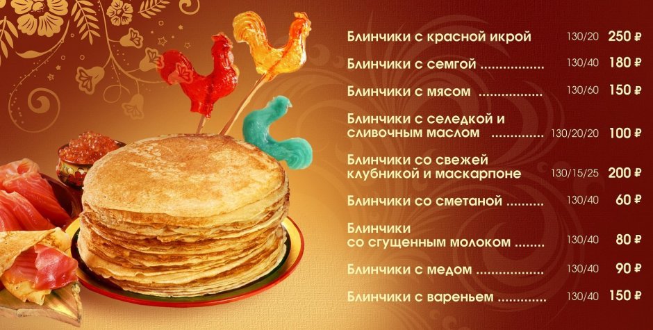 Масленица дети с блинами