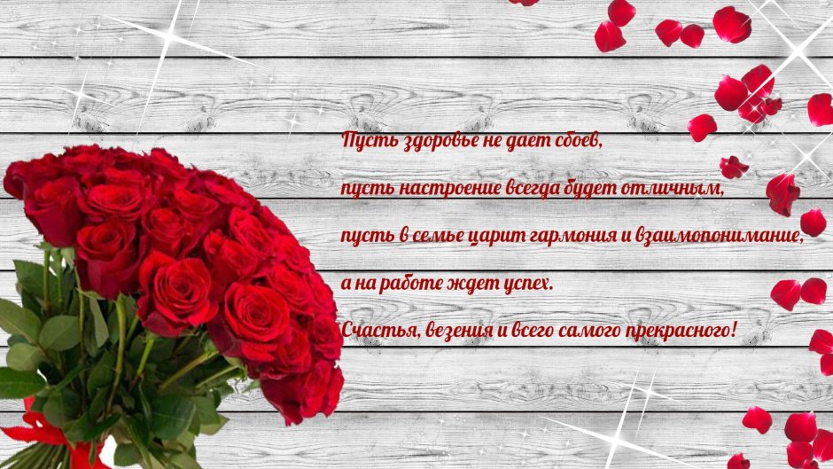 С днём рождения девушке в прозе