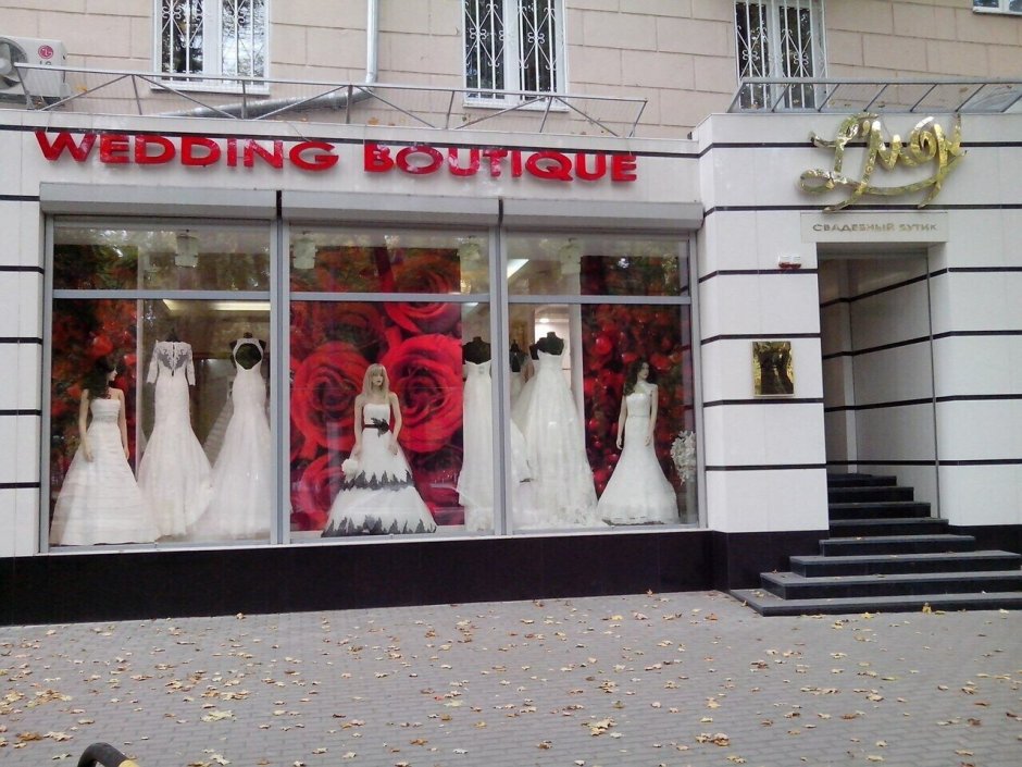 Свадебный салон Lovely Bride Тольятти
