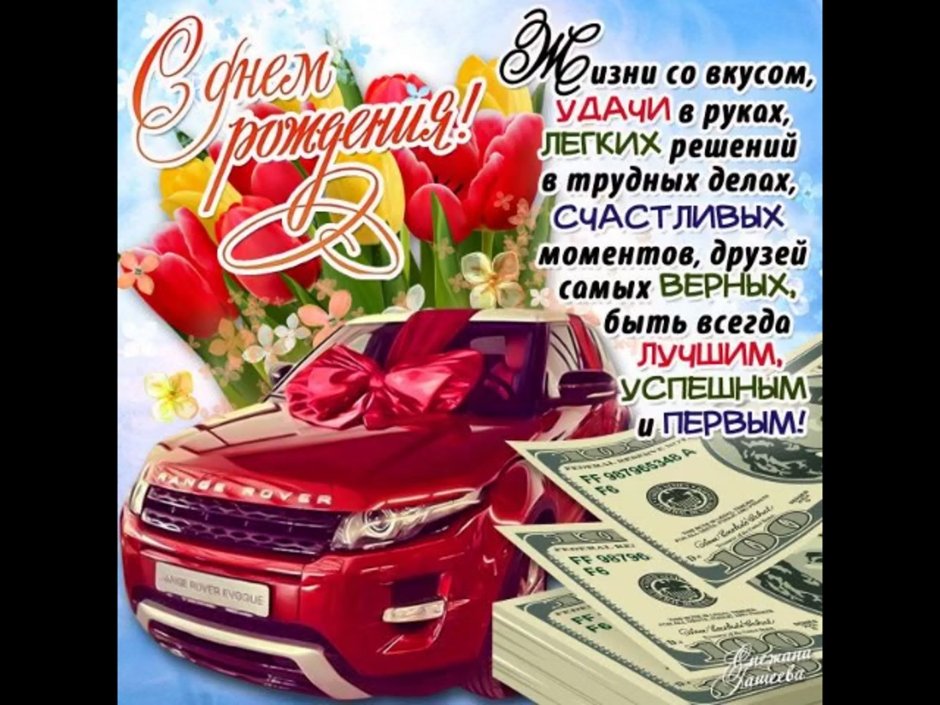 С днем рождения, сыночек!