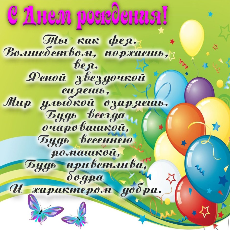 С днём рождения тётя