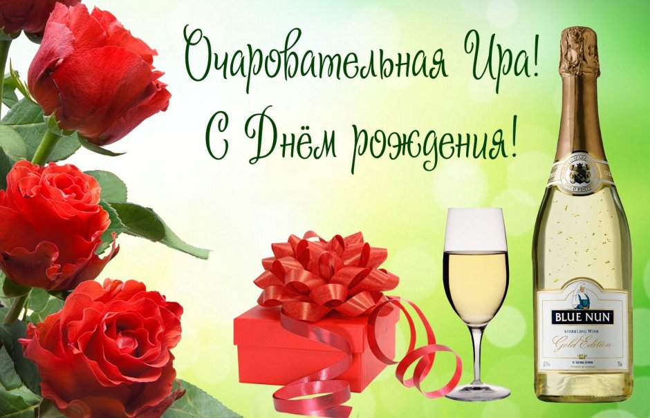 Поздравление с днём рождения прдоуге