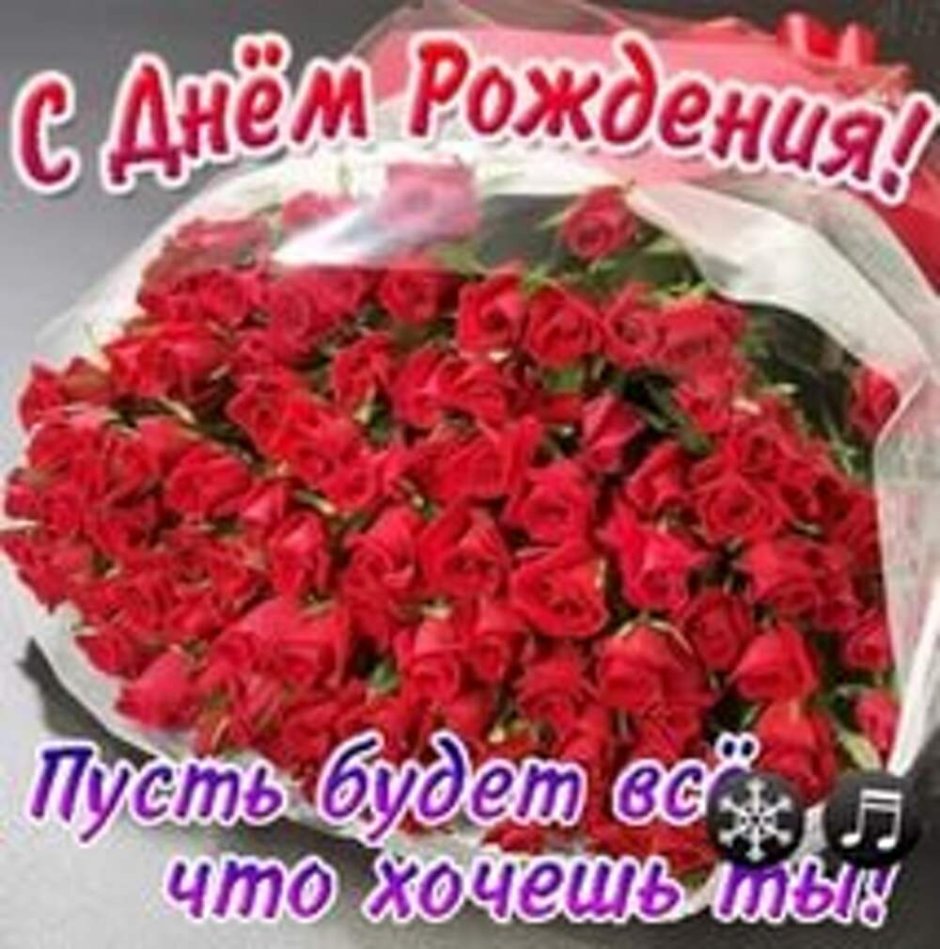 Красивые букеты с днем рождения сестре