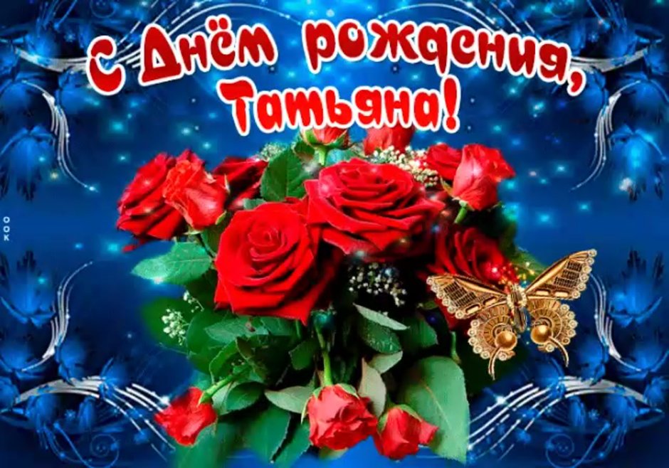Открытки с днём рождения торт и цветы
