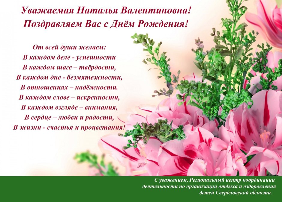 Цветы для Леночки