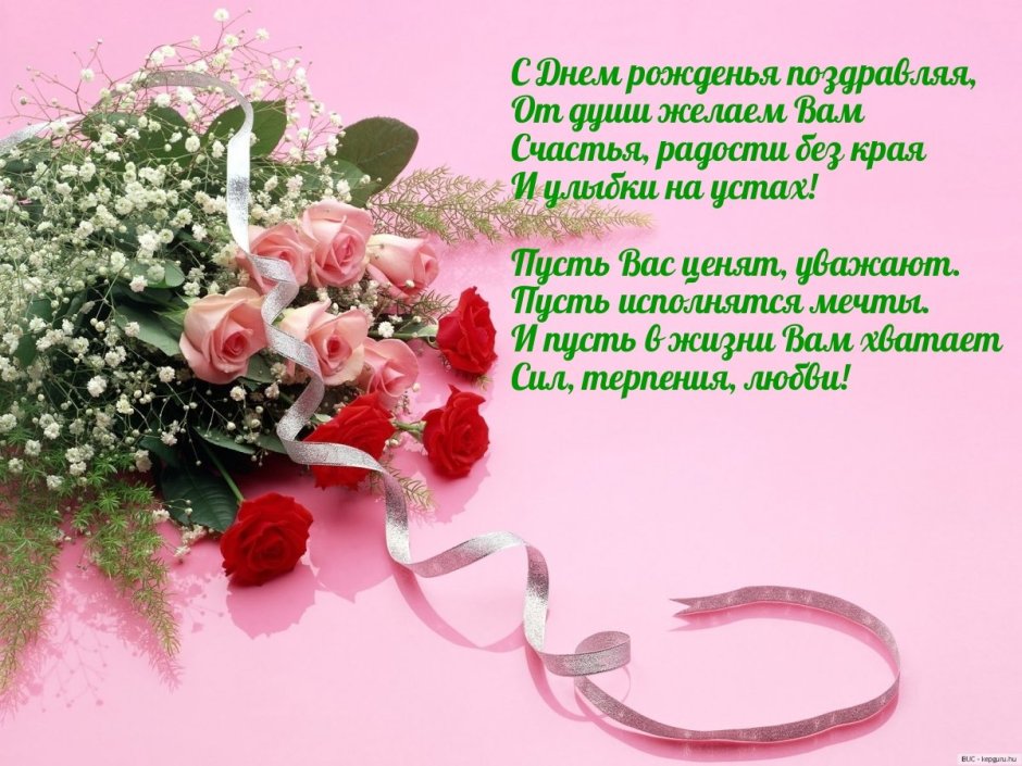 Поздравления с днём рождения Наталье
