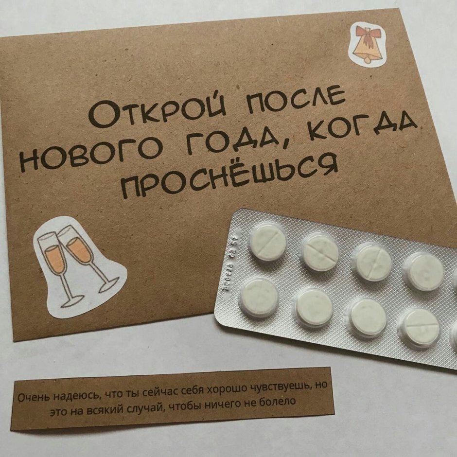Открой когда