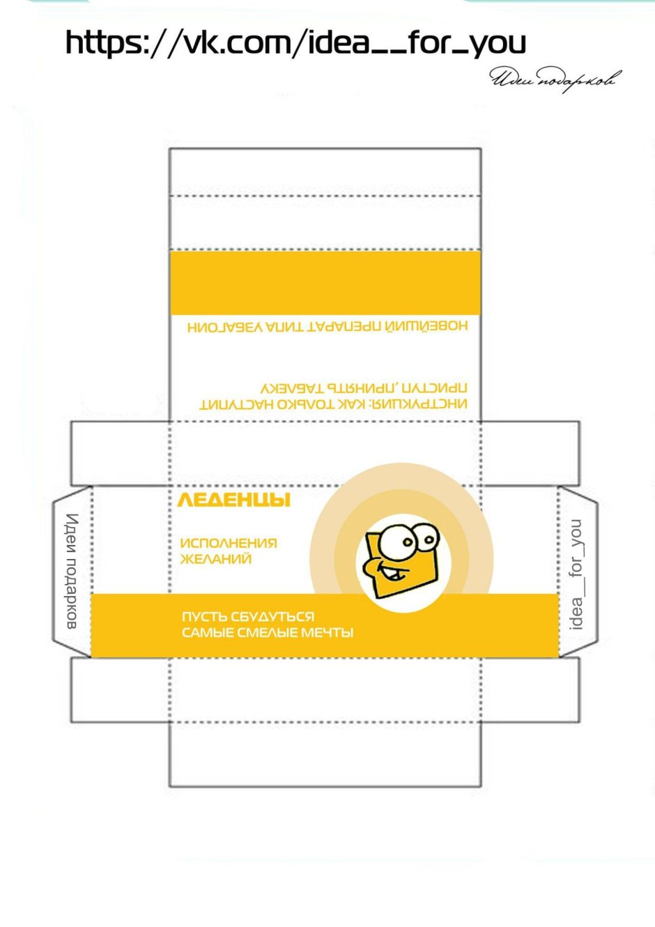 Шуточные упаковки лекарств