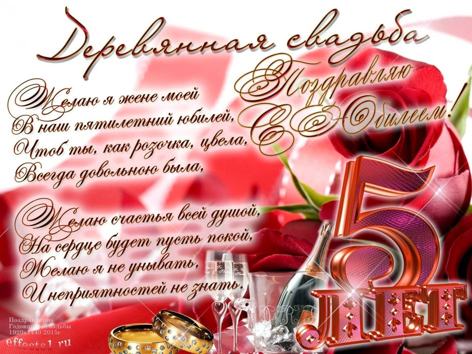 С днем медной свадьбы