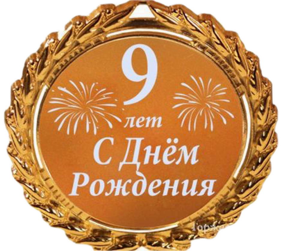 Поздравление с годовщиной совместной жизни