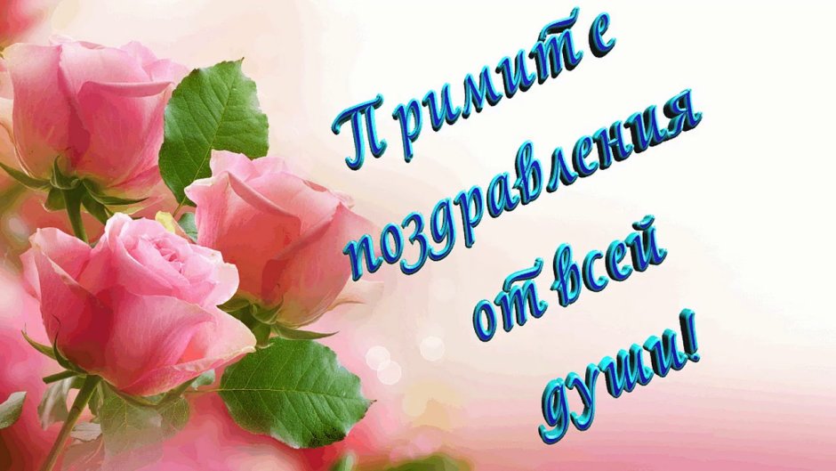 С днём рождения девочке